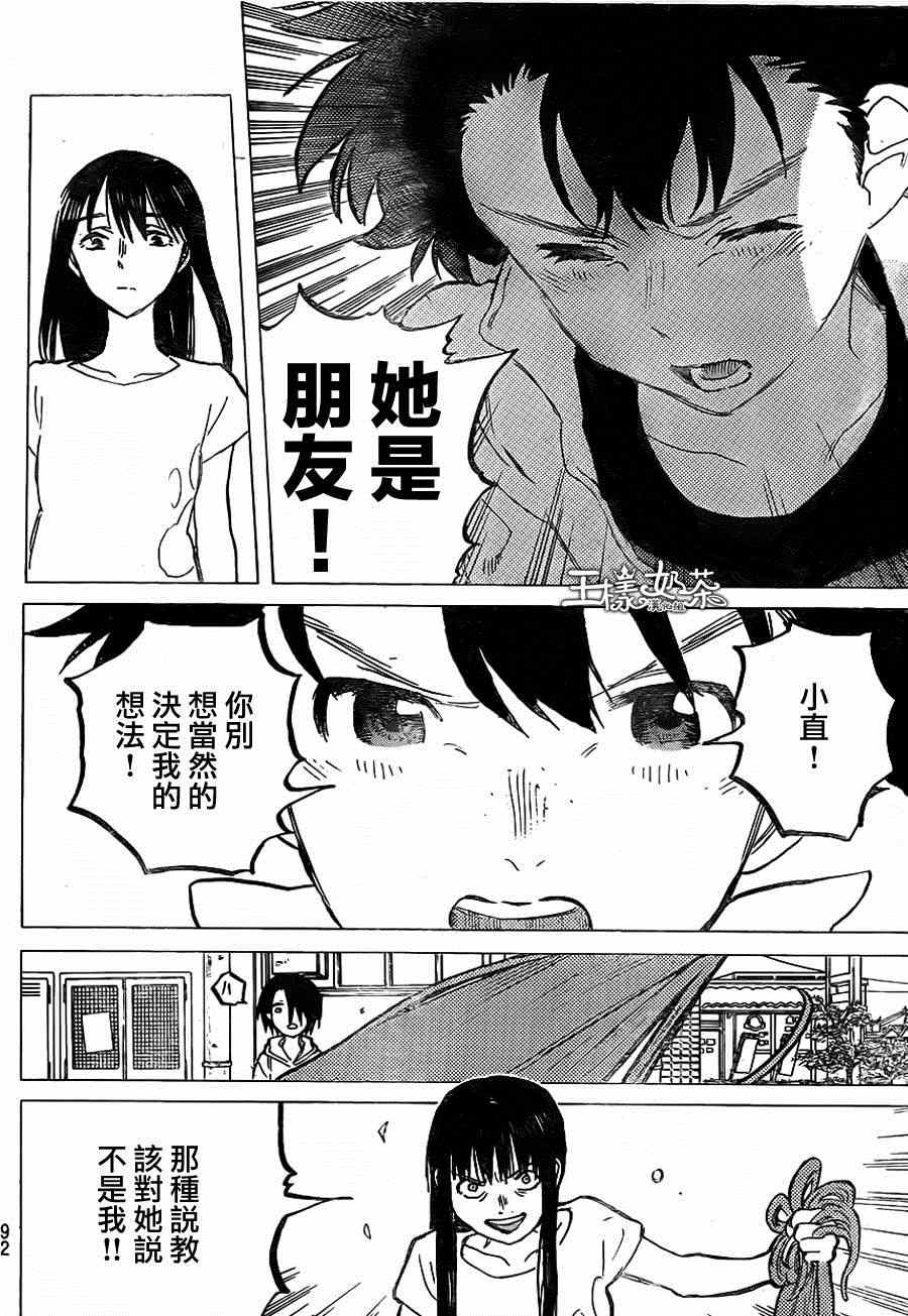 《声之形》漫画最新章节第44话 祸害免费下拉式在线观看章节第【16】张图片