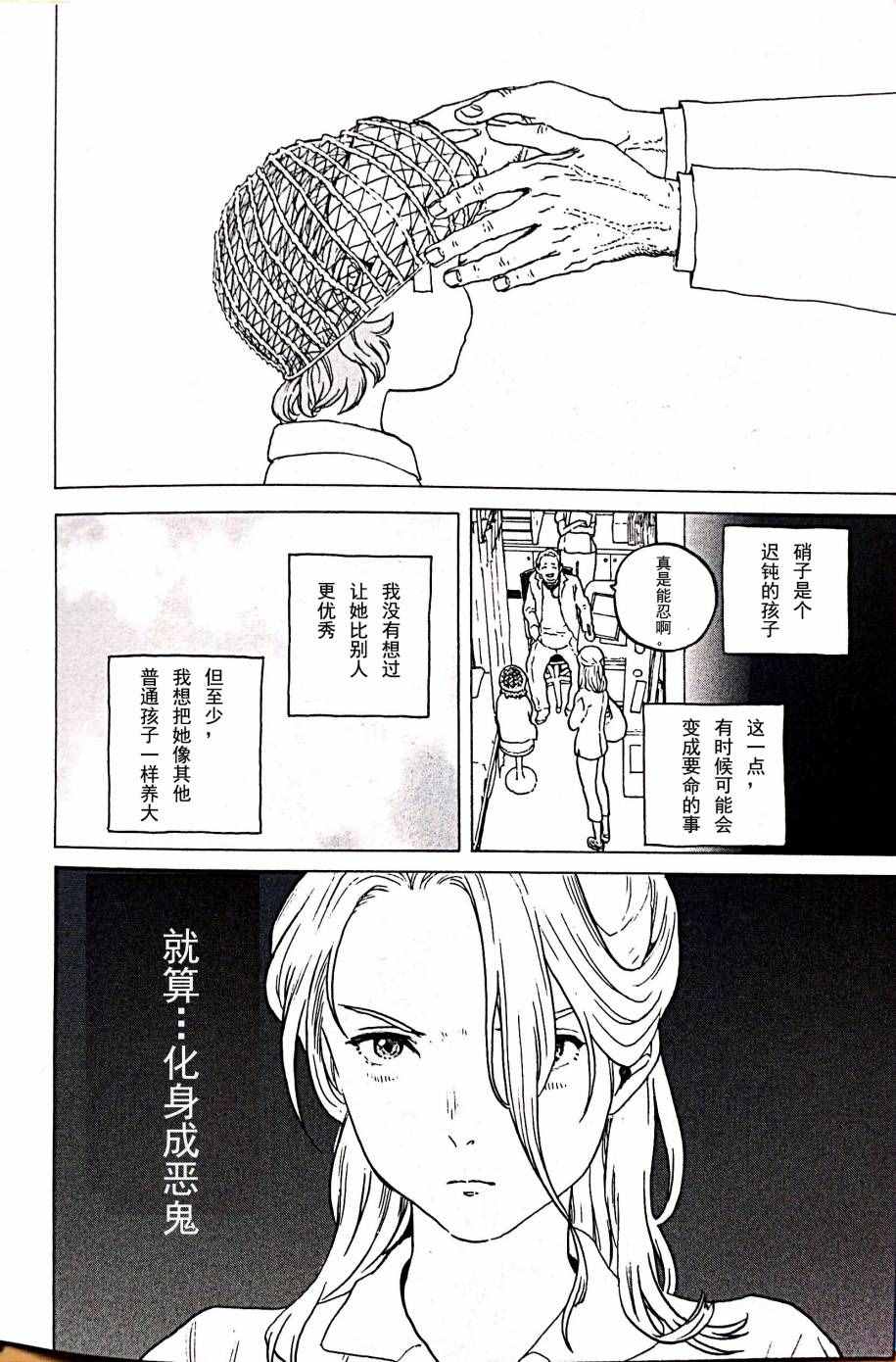 《声之形》漫画最新章节剧场限定版短篇免费下拉式在线观看章节第【9】张图片