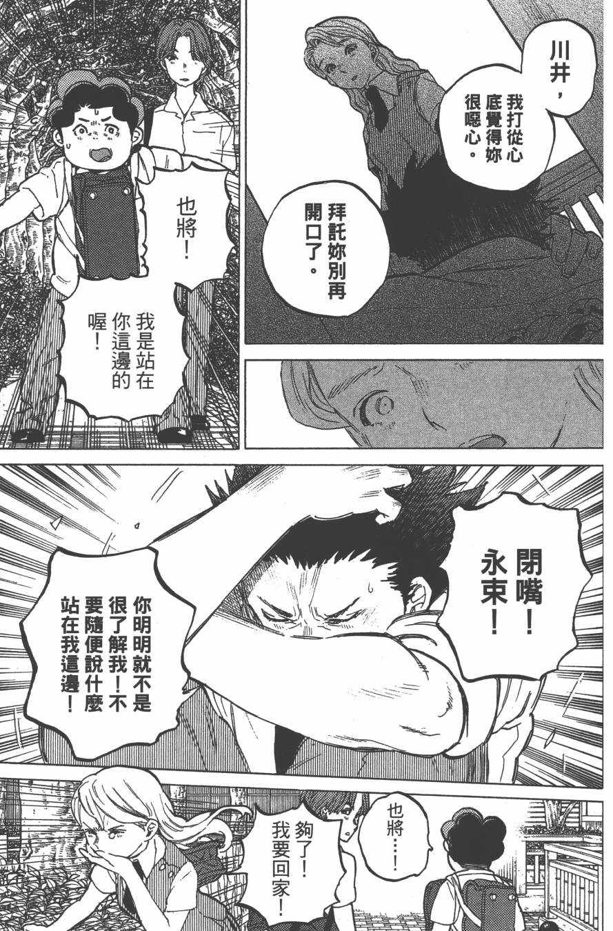 《声之形》漫画最新章节第5卷免费下拉式在线观看章节第【133】张图片