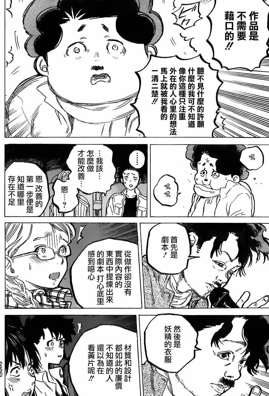 《声之形》漫画最新章节第58话 成果免费下拉式在线观看章节第【6】张图片