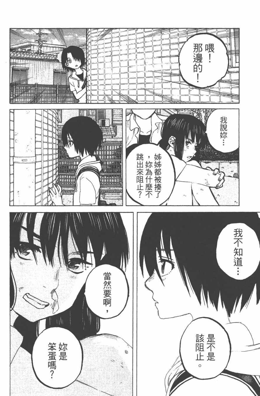 《声之形》漫画最新章节第6卷免费下拉式在线观看章节第【50】张图片