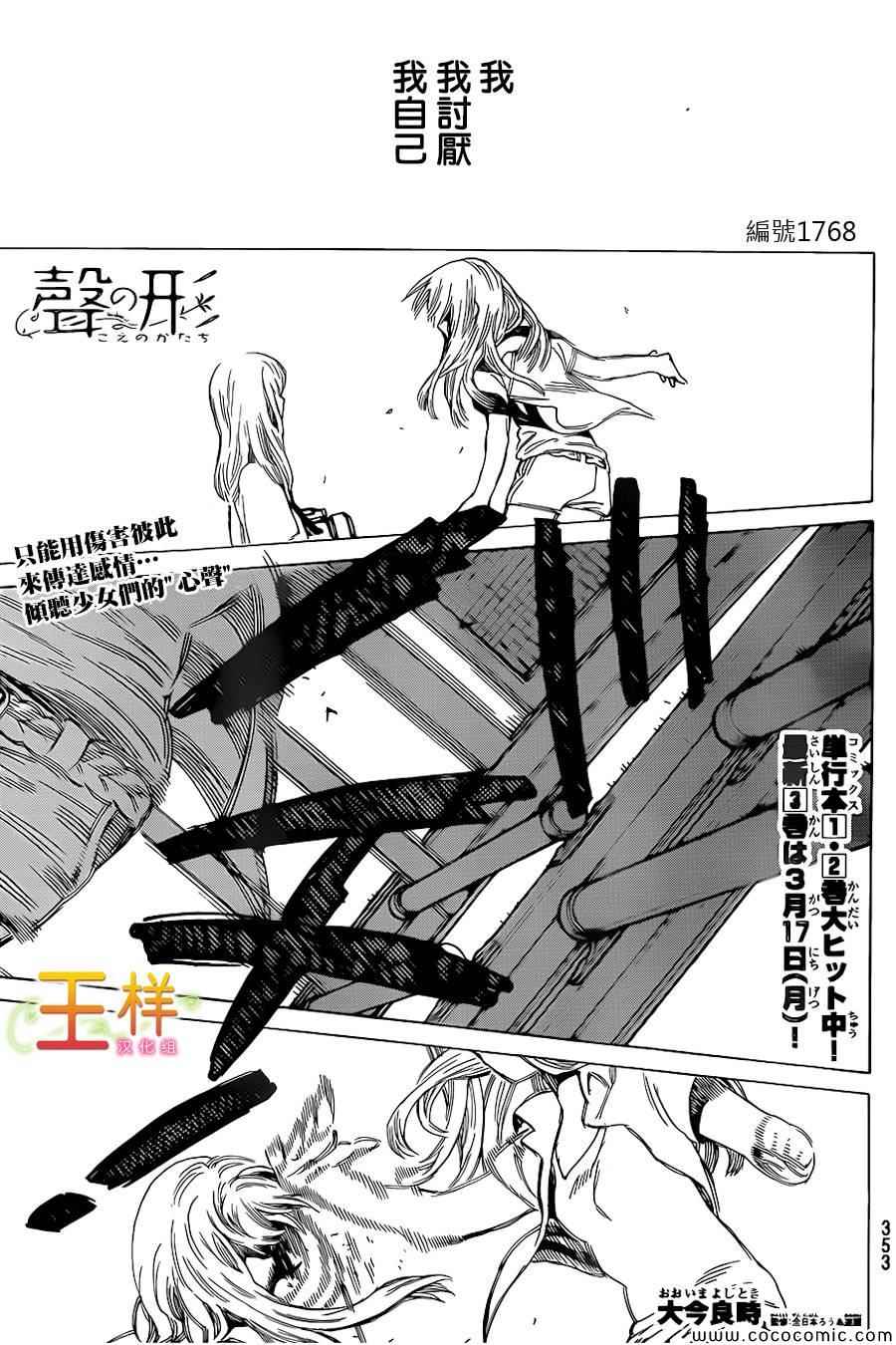 《声之形》漫画最新章节第28话 回信免费下拉式在线观看章节第【2】张图片