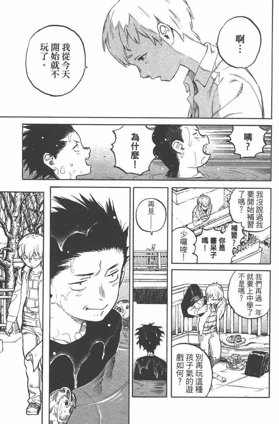 《声之形》漫画最新章节第1卷免费下拉式在线观看章节第【26】张图片