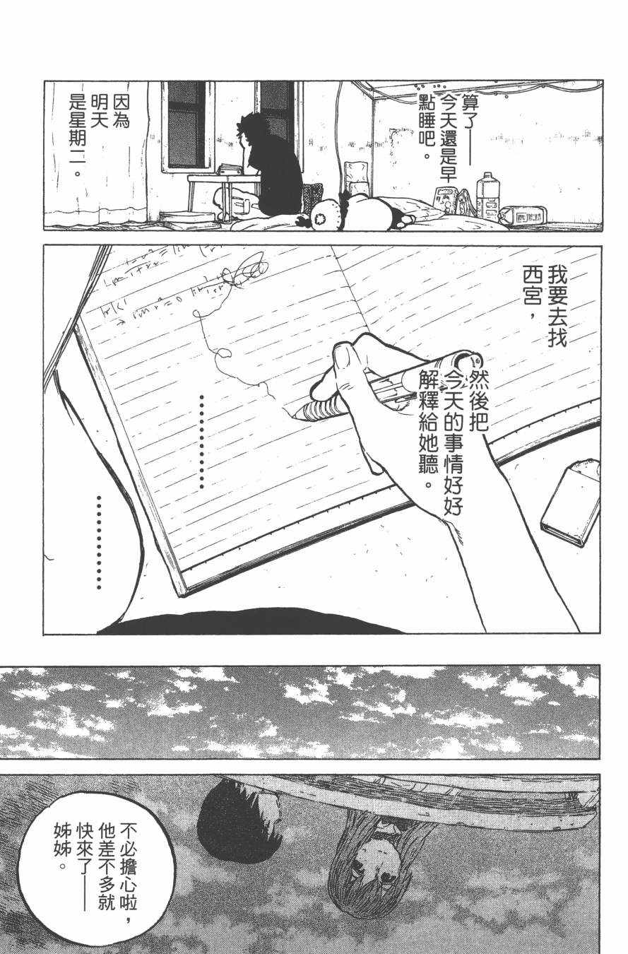 《声之形》漫画最新章节第3卷免费下拉式在线观看章节第【145】张图片