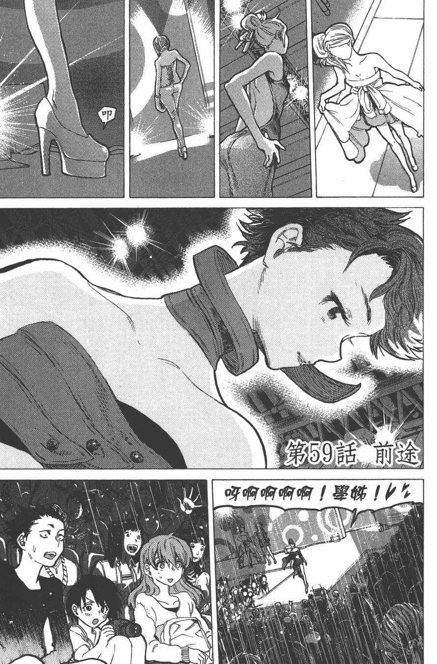 《声之形》漫画最新章节第7卷免费下拉式在线观看章节第【117】张图片