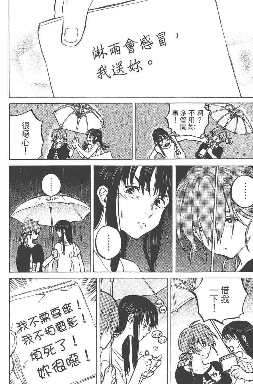 《声之形》漫画最新章节第6卷免费下拉式在线观看章节第【146】张图片