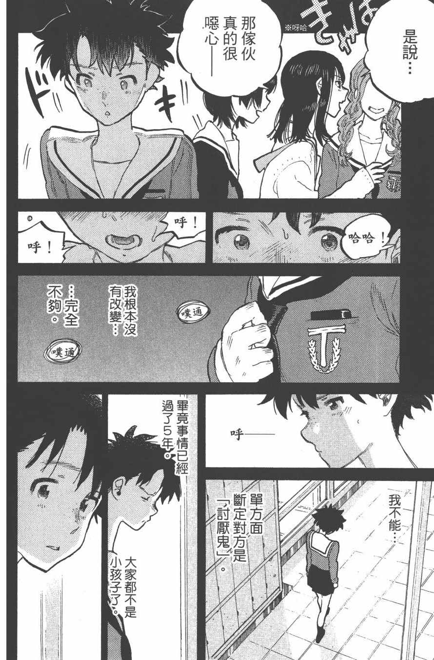 《声之形》漫画最新章节第6卷免费下拉式在线观看章节第【88】张图片