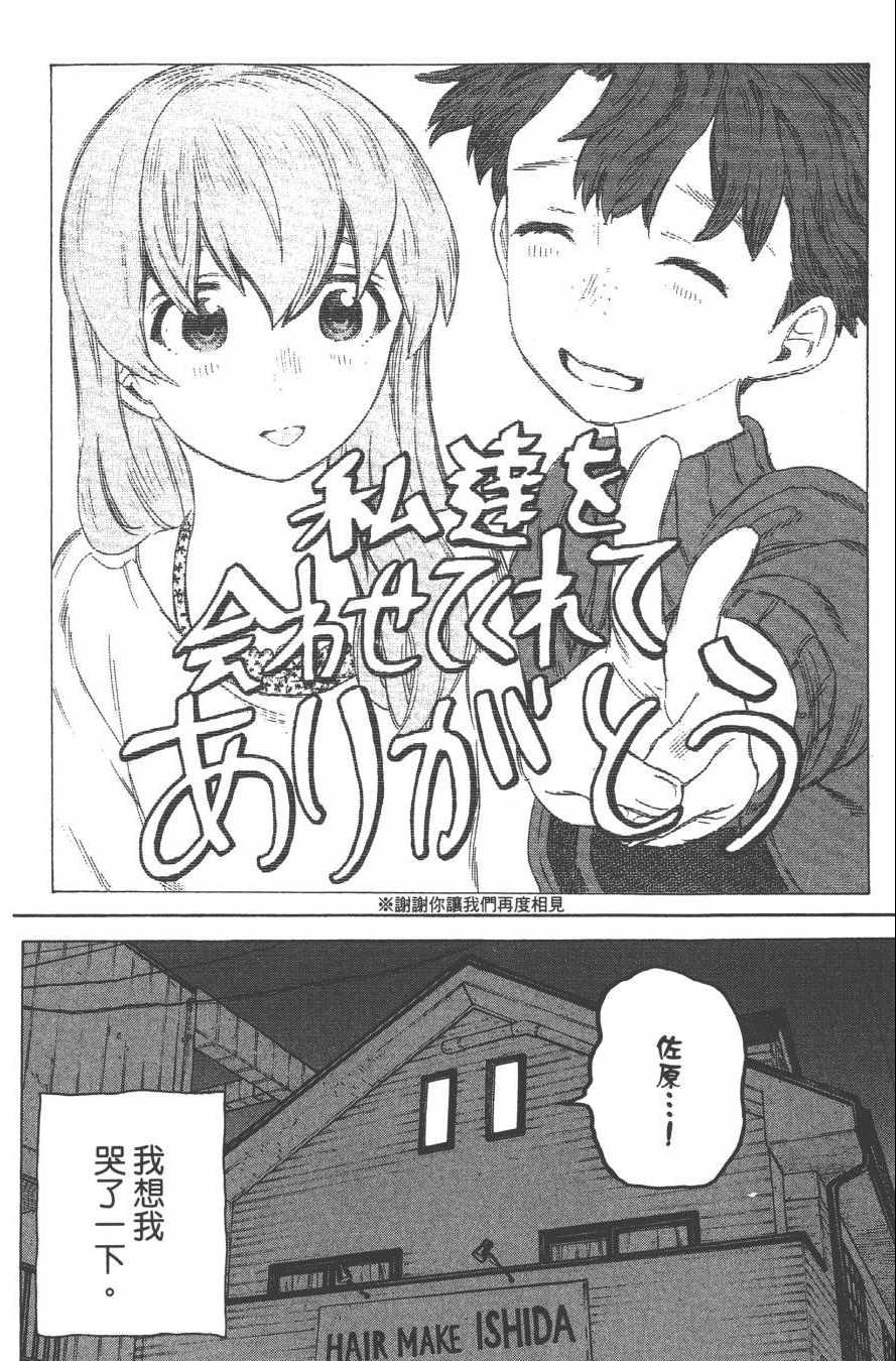 《声之形》漫画最新章节第3卷免费下拉式在线观看章节第【64】张图片