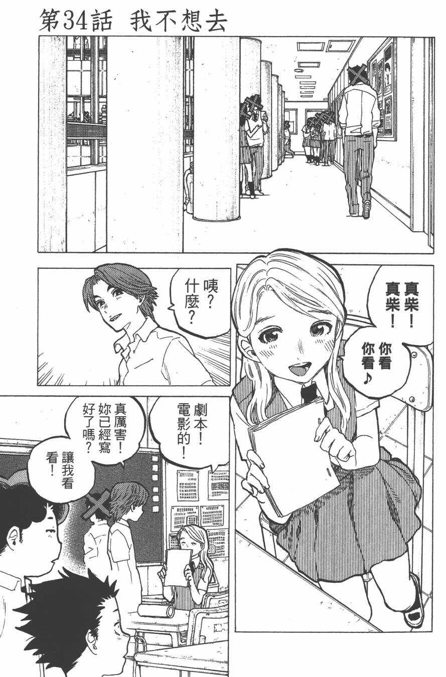 《声之形》漫画最新章节第5卷免费下拉式在线观看章节第【25】张图片