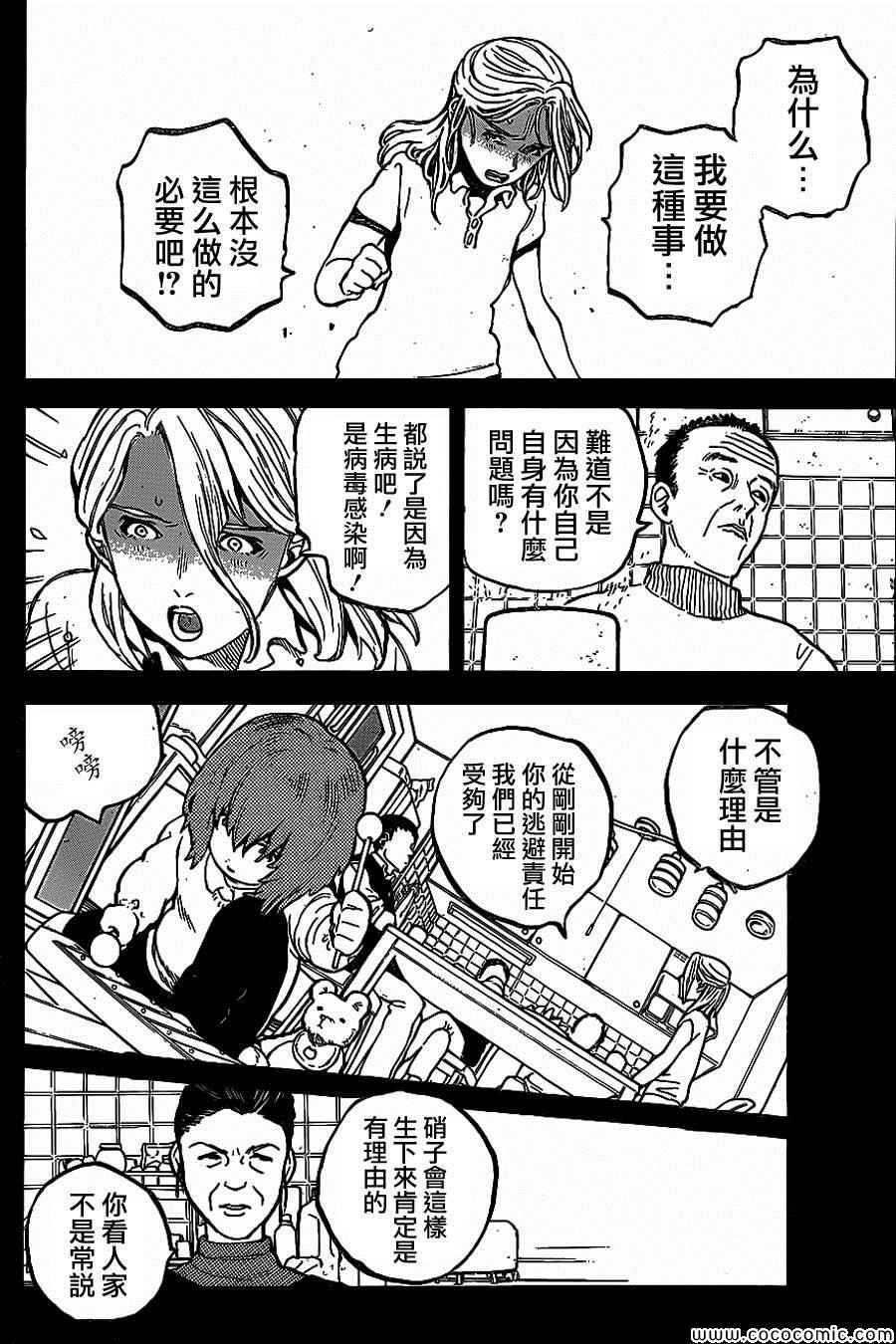 《声之形》漫画最新章节第32话免费下拉式在线观看章节第【4】张图片