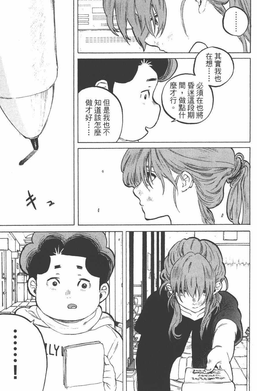 《声之形》漫画最新章节第6卷免费下拉式在线观看章节第【73】张图片