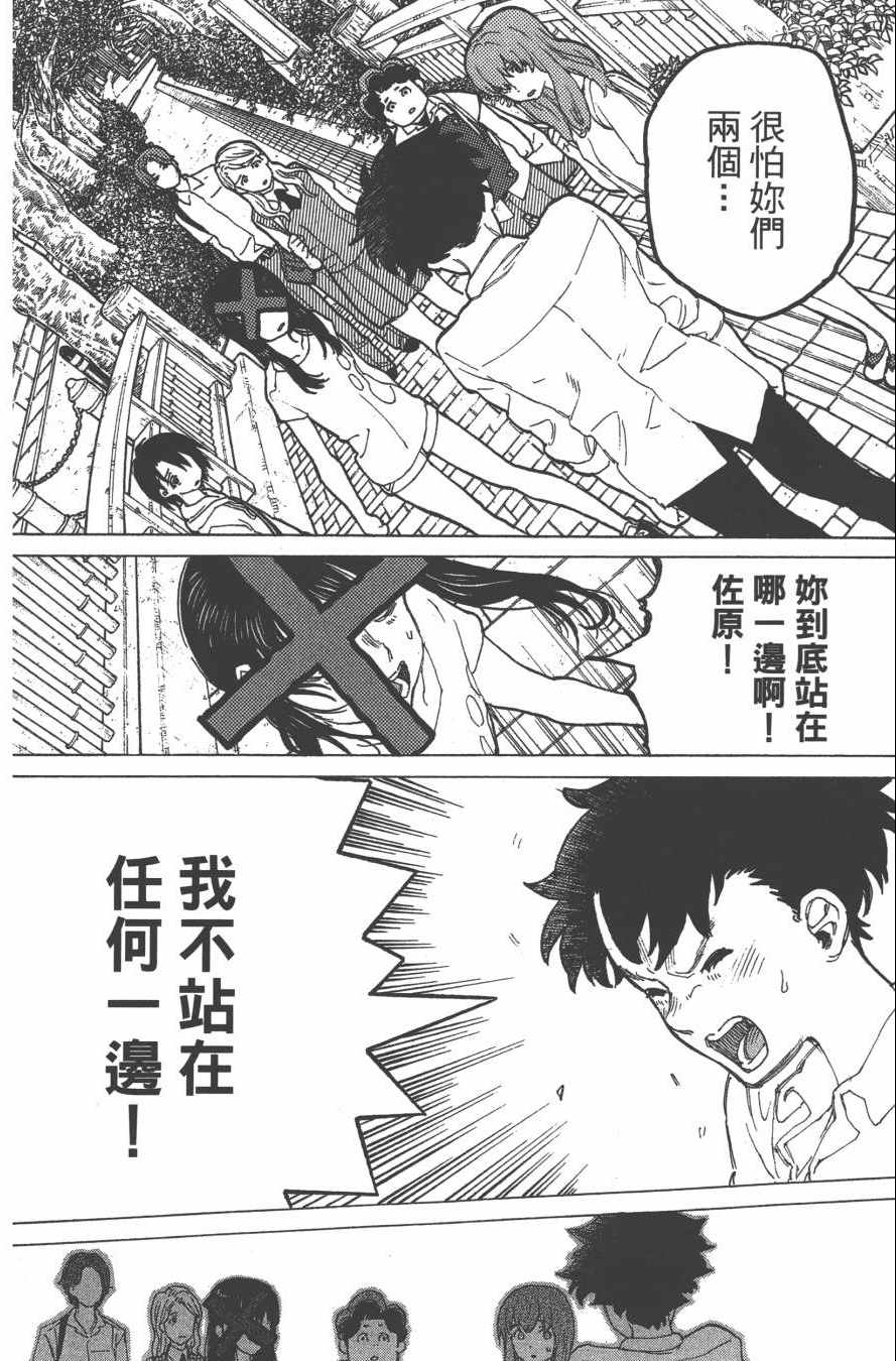 《声之形》漫画最新章节第5卷免费下拉式在线观看章节第【130】张图片