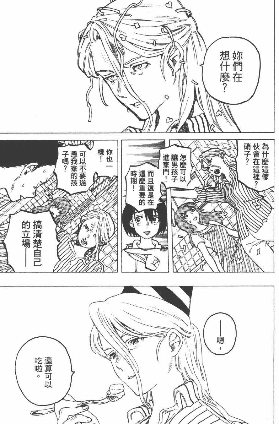 《声之形》漫画最新章节第5卷免费下拉式在线观看章节第【169】张图片