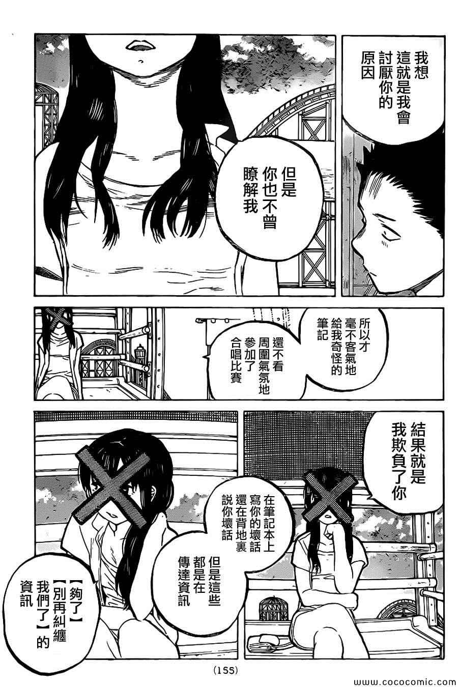 《声之形》漫画最新章节第27话 讨厌免费下拉式在线观看章节第【16】张图片