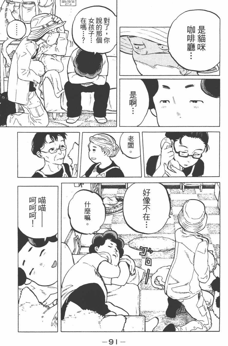 《声之形》漫画最新章节第3卷免费下拉式在线观看章节第【93】张图片