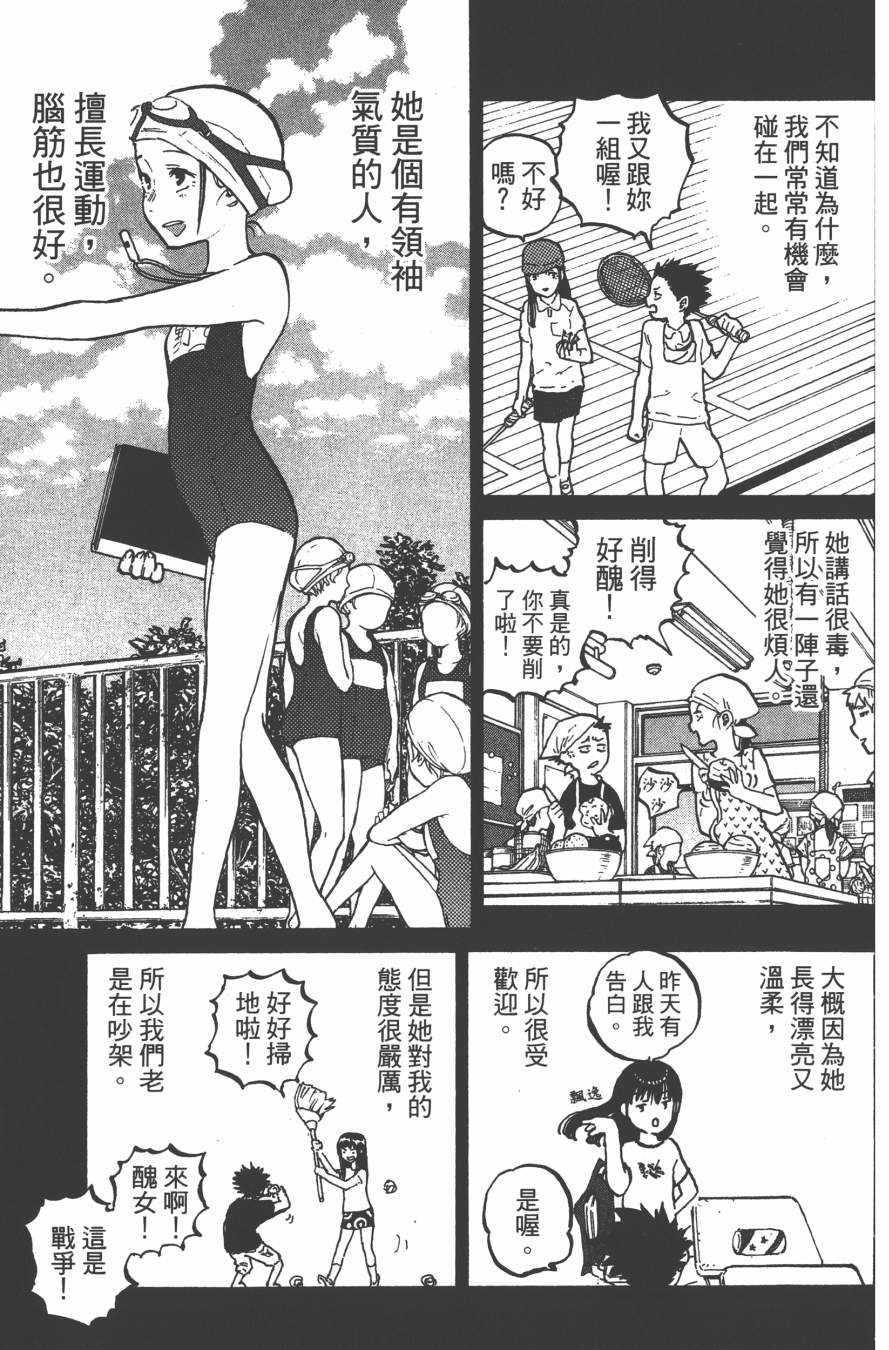 《声之形》漫画最新章节第3卷免费下拉式在线观看章节第【97】张图片