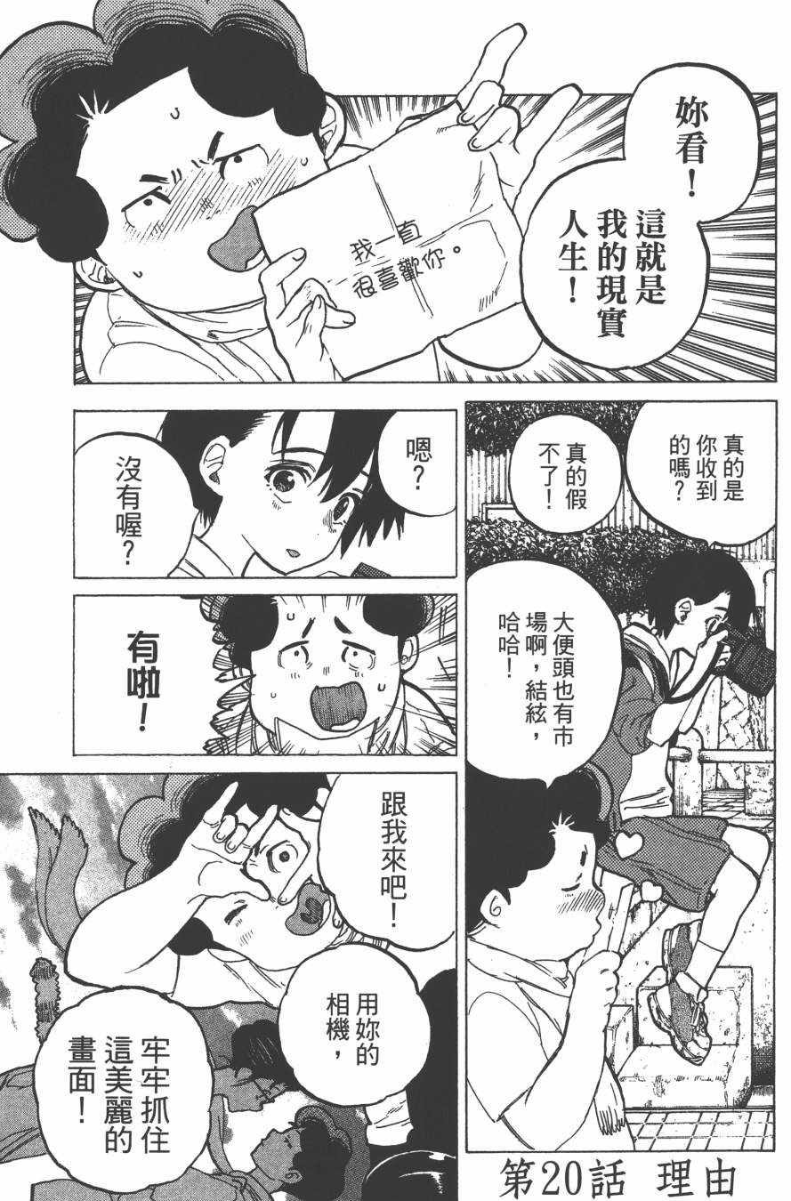 《声之形》漫画最新章节第3卷免费下拉式在线观看章节第【105】张图片