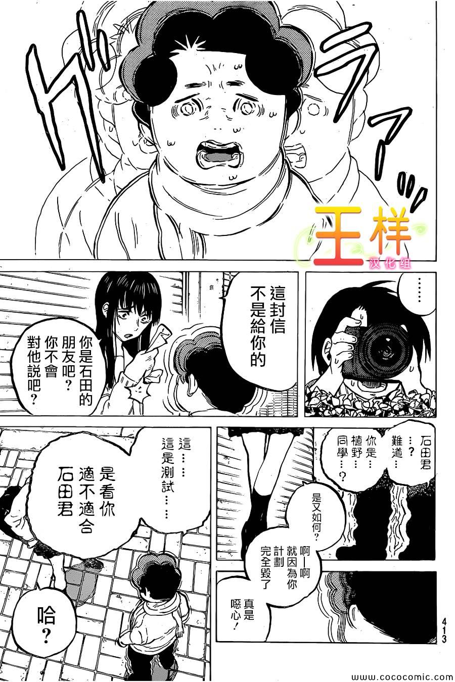 《声之形》漫画最新章节第20话 理由免费下拉式在线观看章节第【6】张图片