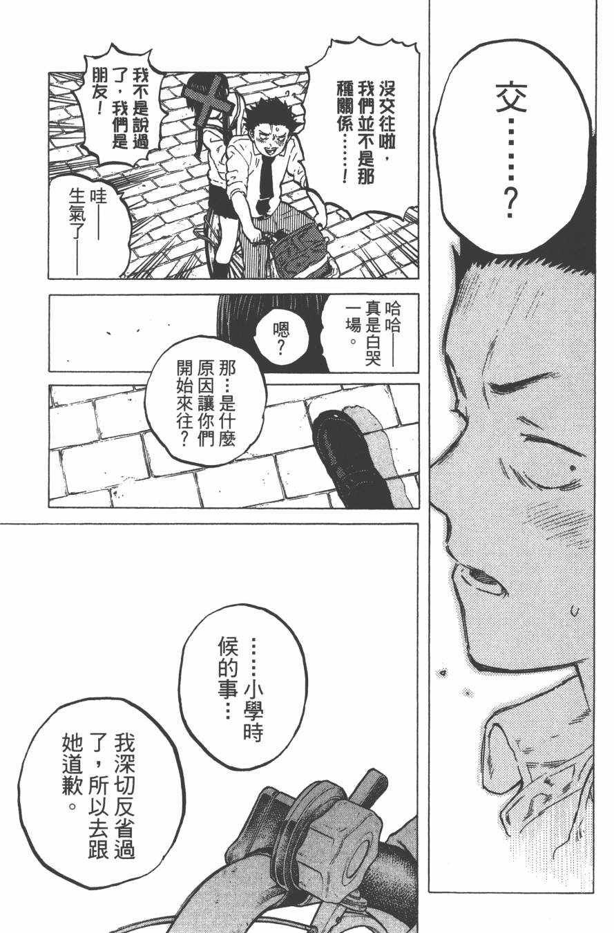 《声之形》漫画最新章节第3卷免费下拉式在线观看章节第【139】张图片