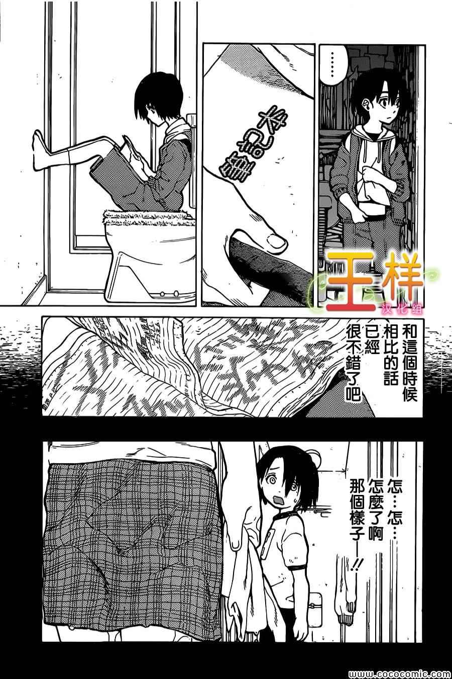 《声之形》漫画最新章节第24话免费下拉式在线观看章节第【4】张图片