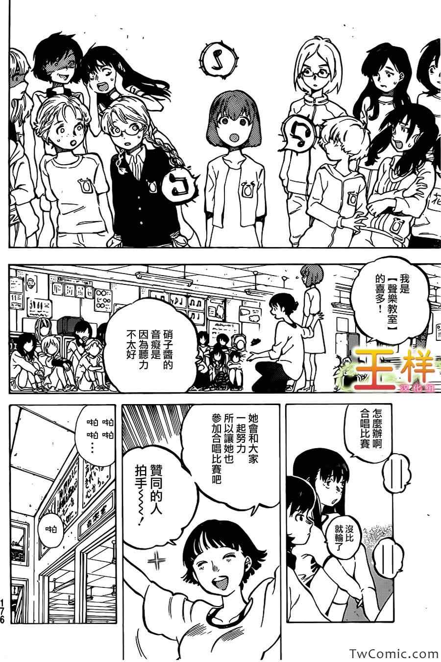 《声之形》漫画最新章节第2话 没有办法的事情免费下拉式在线观看章节第【18】张图片