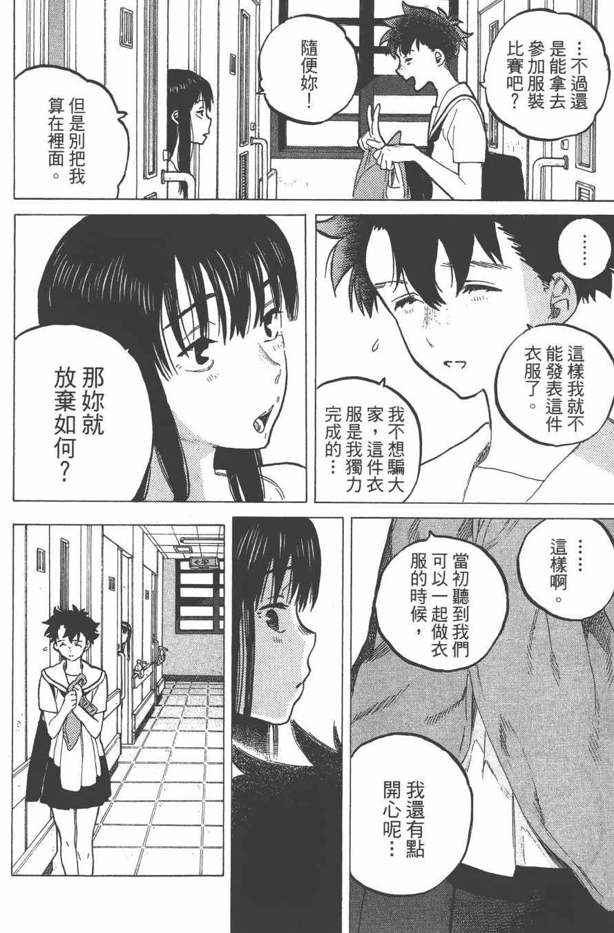 《声之形》漫画最新章节第6卷免费下拉式在线观看章节第【92】张图片