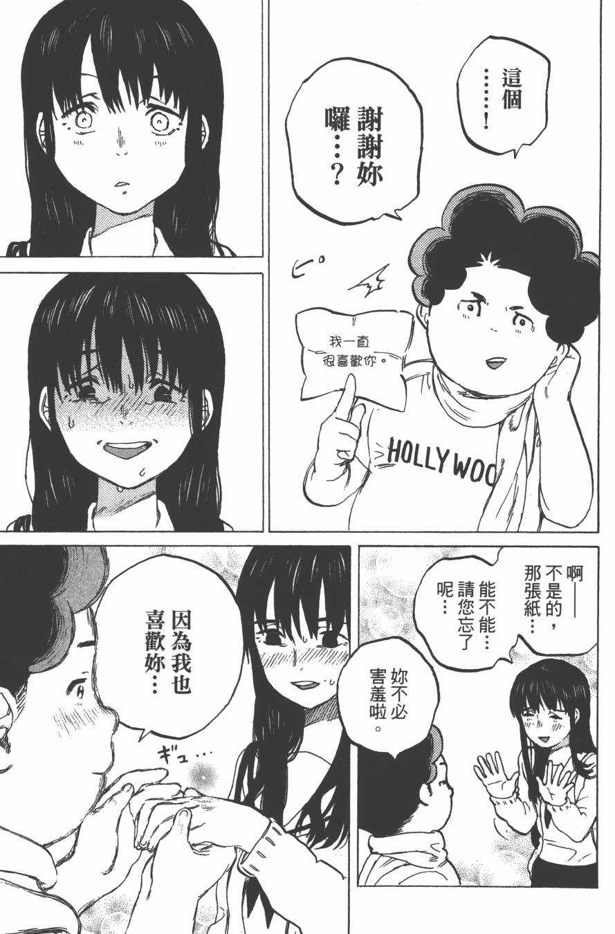 《声之形》漫画最新章节第3卷免费下拉式在线观看章节第【107】张图片