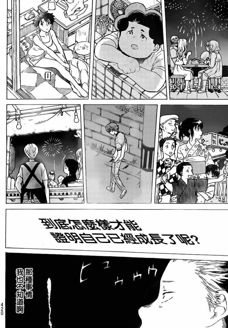 《声之形》漫画最新章节第41话 大家免费下拉式在线观看章节第【16】张图片