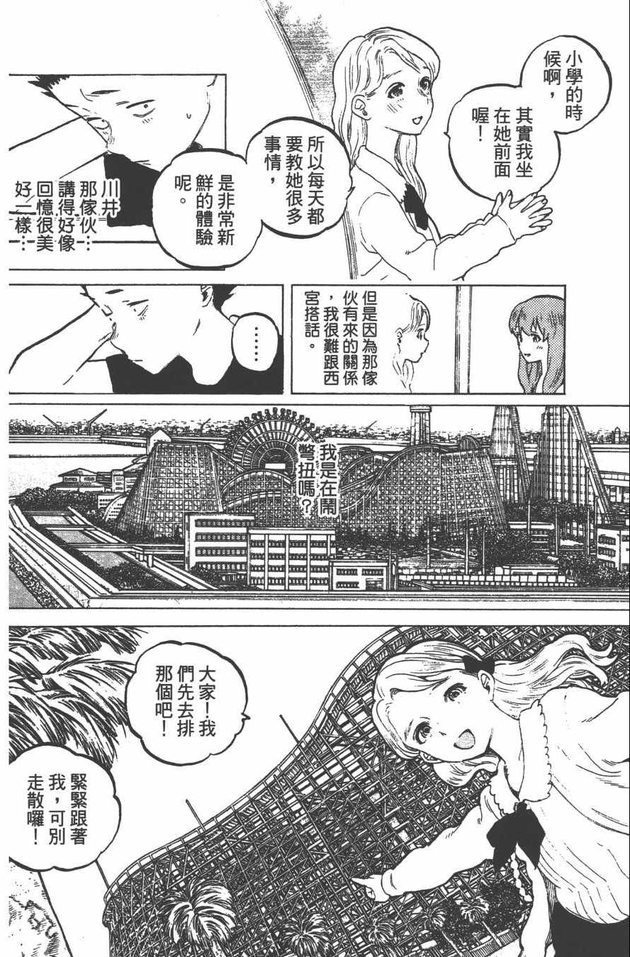 《声之形》漫画最新章节第4卷免费下拉式在线观看章节第【34】张图片