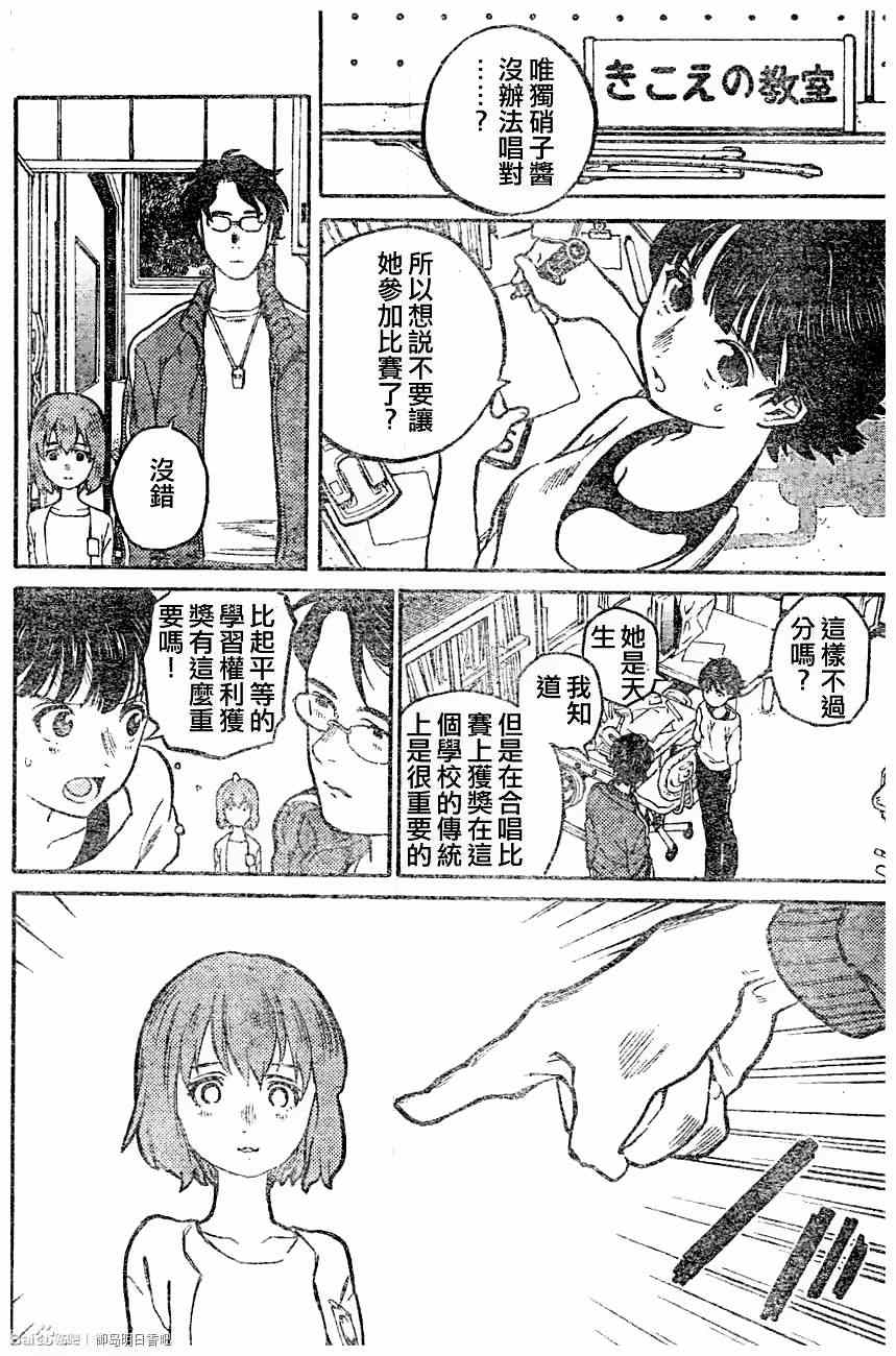 《声之形》漫画最新章节第0话免费下拉式在线观看章节第【10】张图片