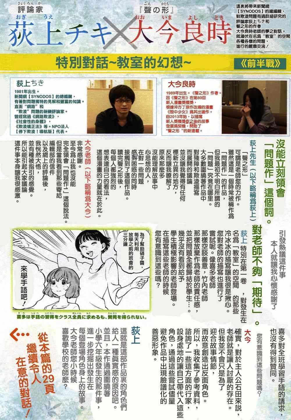 《声之形》漫画最新章节第40话 约会游戏免费下拉式在线观看章节第【3】张图片