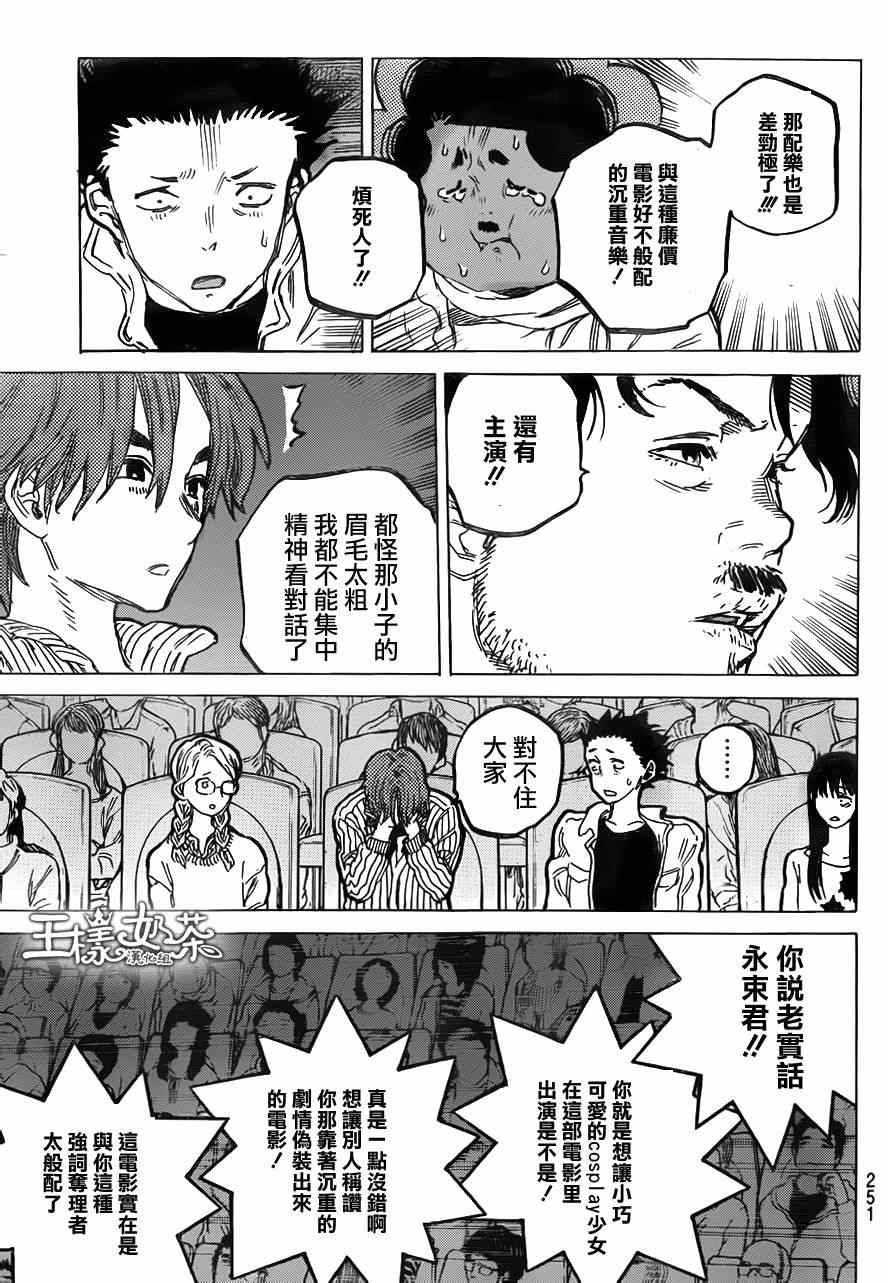 《声之形》漫画最新章节第58话 成果免费下拉式在线观看章节第【7】张图片