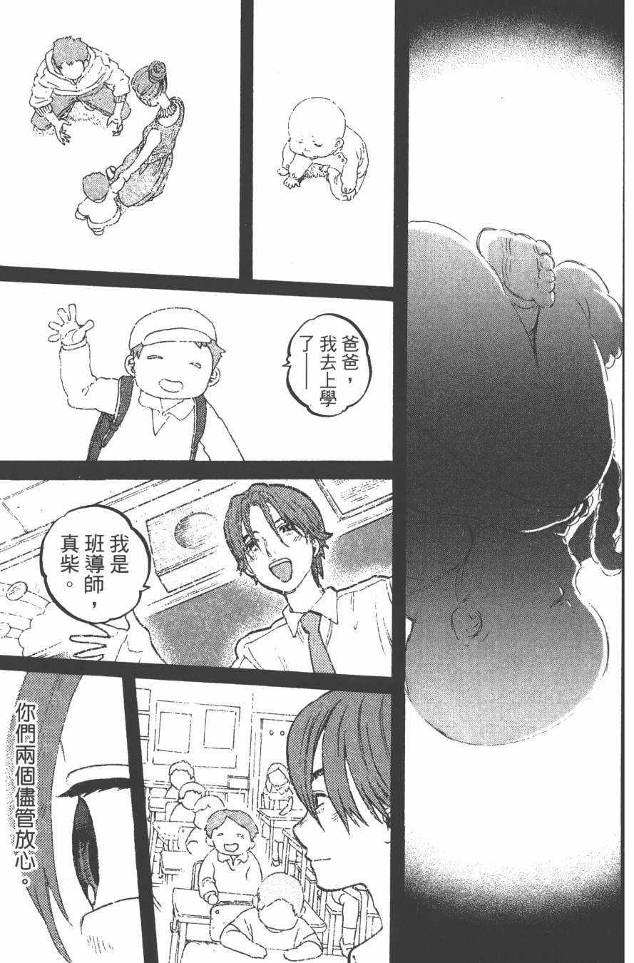 《声之形》漫画最新章节第6卷免费下拉式在线观看章节第【127】张图片