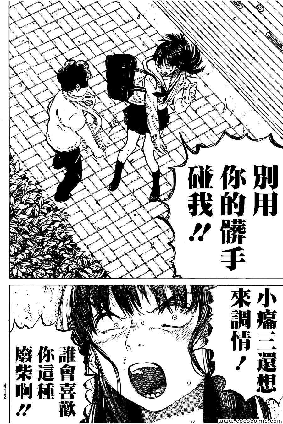 《声之形》漫画最新章节第20话 理由免费下拉式在线观看章节第【5】张图片