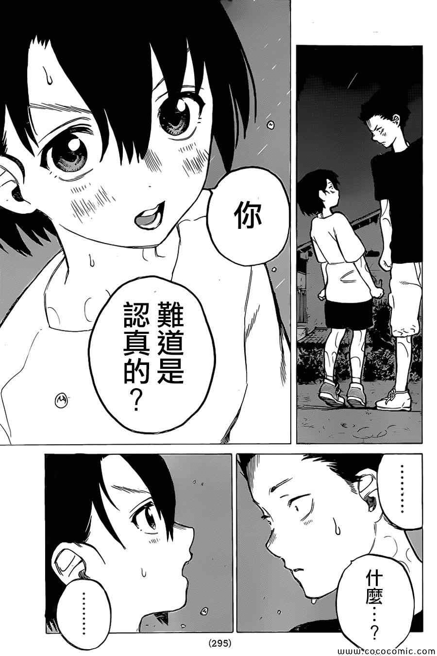 《声之形》漫画最新章节第13话 挣扎免费下拉式在线观看章节第【8】张图片