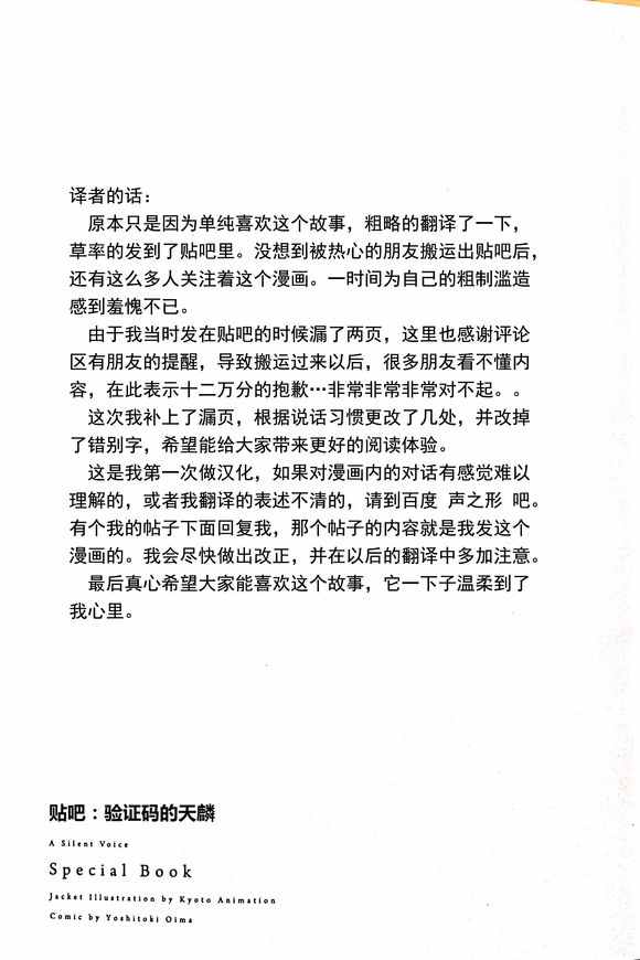 《声之形》漫画最新章节剧场限定版短篇免费下拉式在线观看章节第【24】张图片