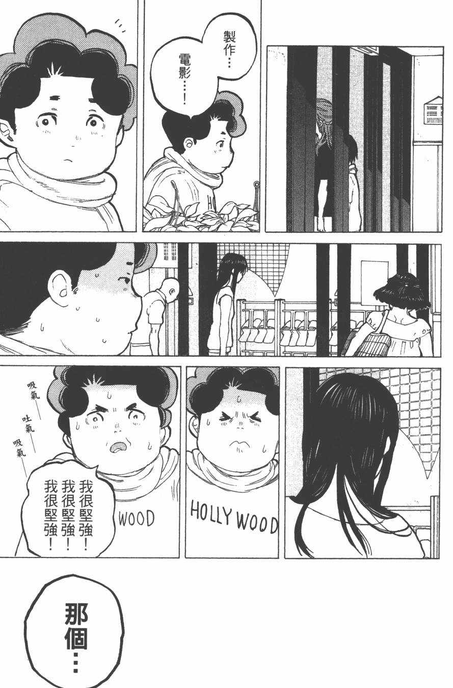 《声之形》漫画最新章节第6卷免费下拉式在线观看章节第【75】张图片