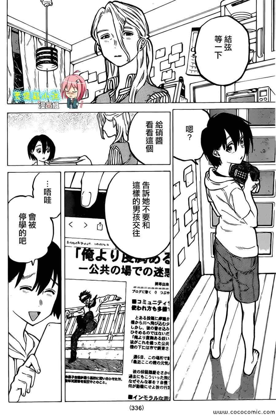 《声之形》漫画最新章节第11话 那样的表情免费下拉式在线观看章节第【5】张图片