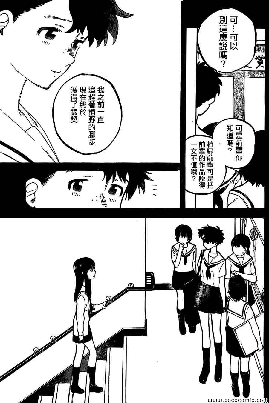 《声之形》漫画最新章节第26话 相似的人免费下拉式在线观看章节第【14】张图片