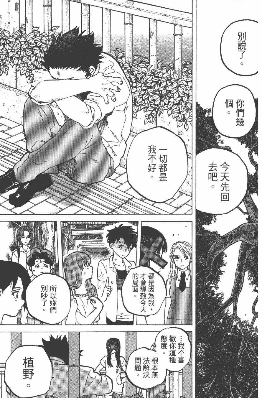 《声之形》漫画最新章节第5卷免费下拉式在线观看章节第【131】张图片