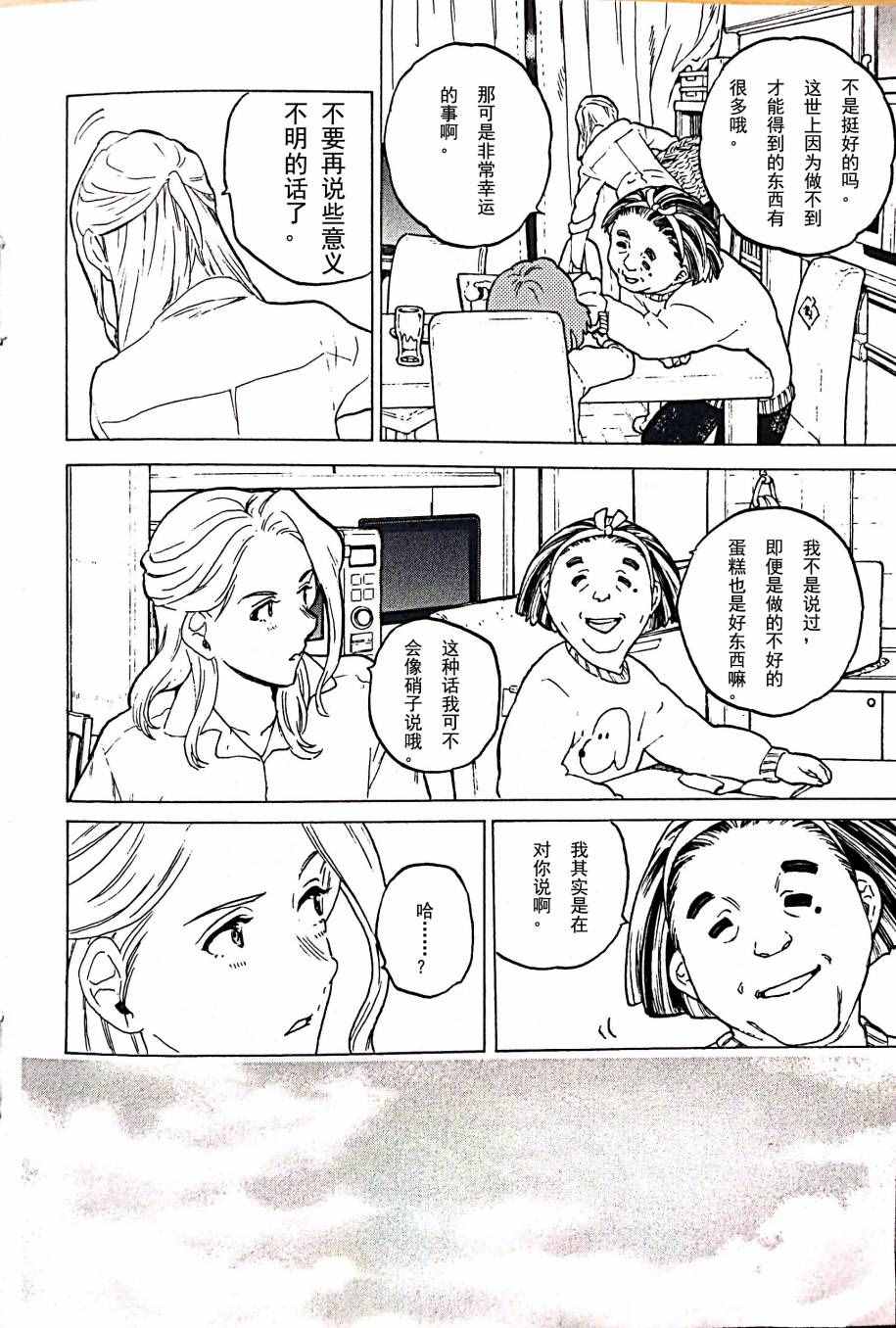 《声之形》漫画最新章节剧场限定版短篇免费下拉式在线观看章节第【13】张图片