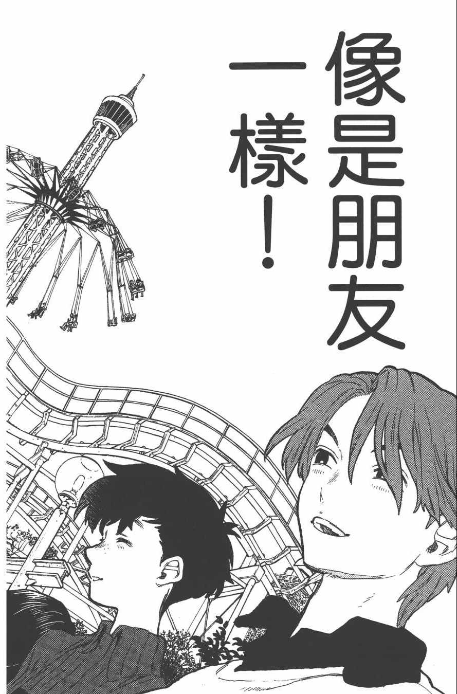 《声之形》漫画最新章节第4卷免费下拉式在线观看章节第【40】张图片