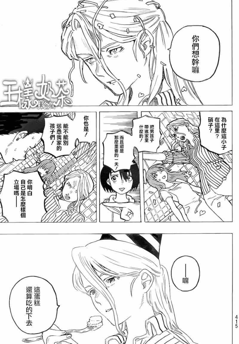 《声之形》漫画最新章节第41话 大家免费下拉式在线观看章节第【11】张图片