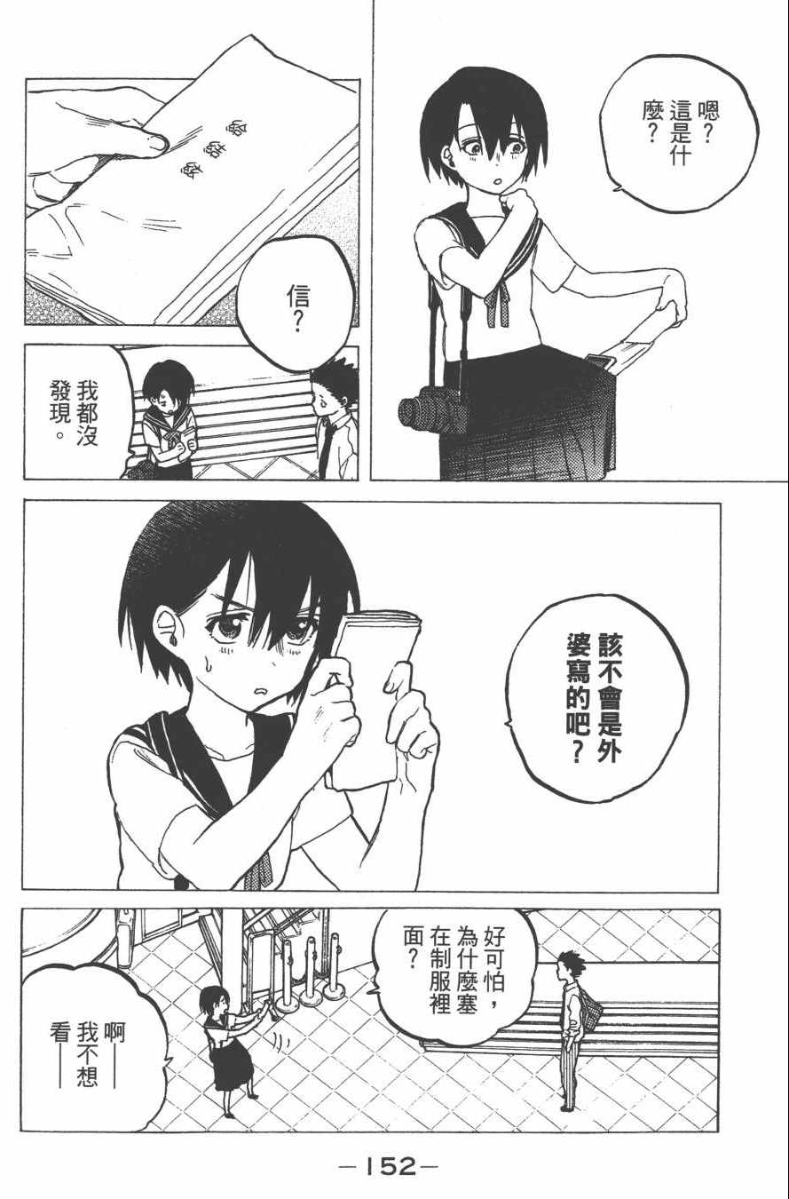 《声之形》漫画最新章节第4卷免费下拉式在线观看章节第【154】张图片