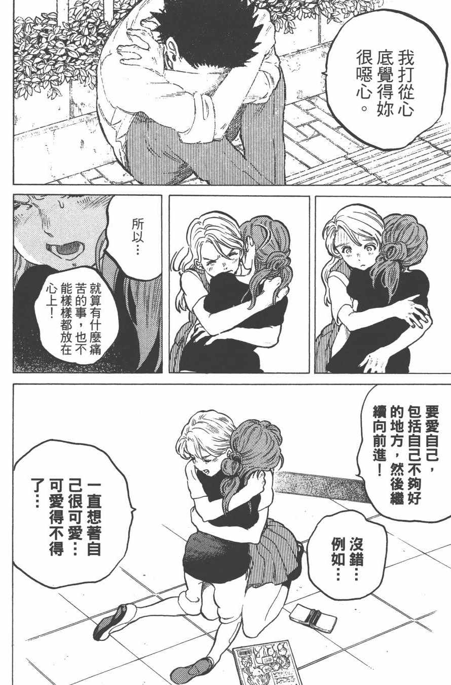 《声之形》漫画最新章节第6卷免费下拉式在线观看章节第【110】张图片