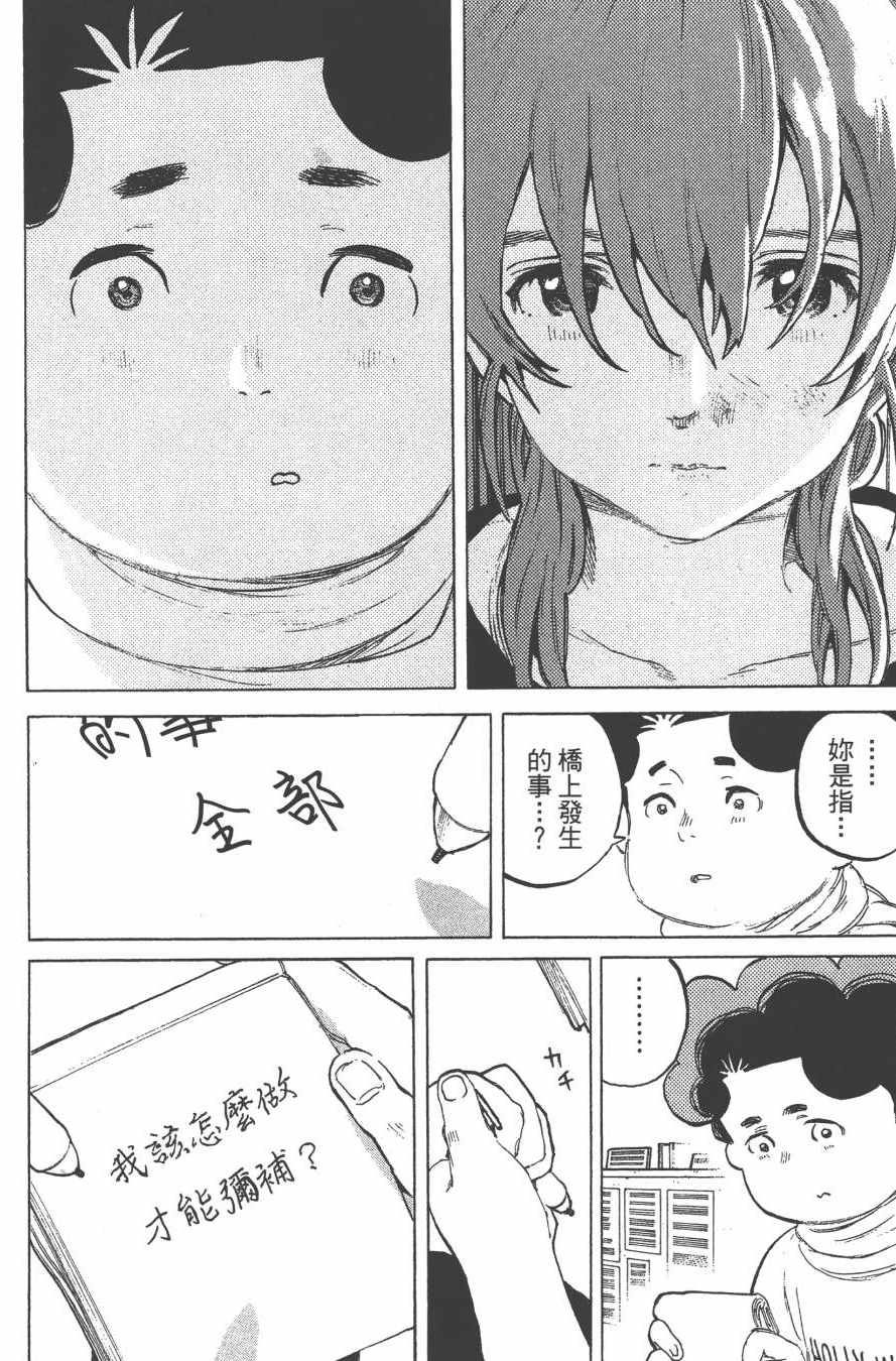 《声之形》漫画最新章节第6卷免费下拉式在线观看章节第【72】张图片