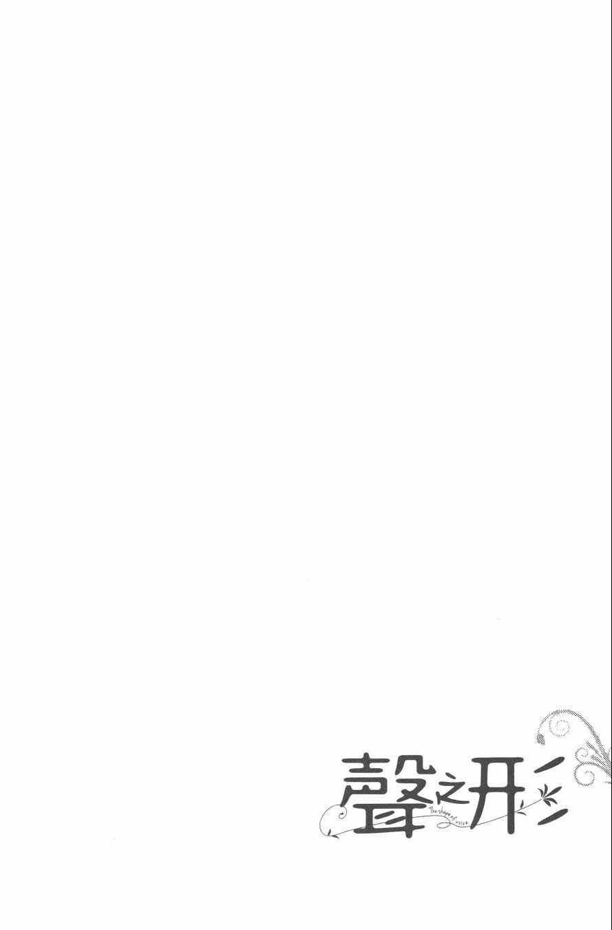 《声之形》漫画最新章节第1卷免费下拉式在线观看章节第【9】张图片