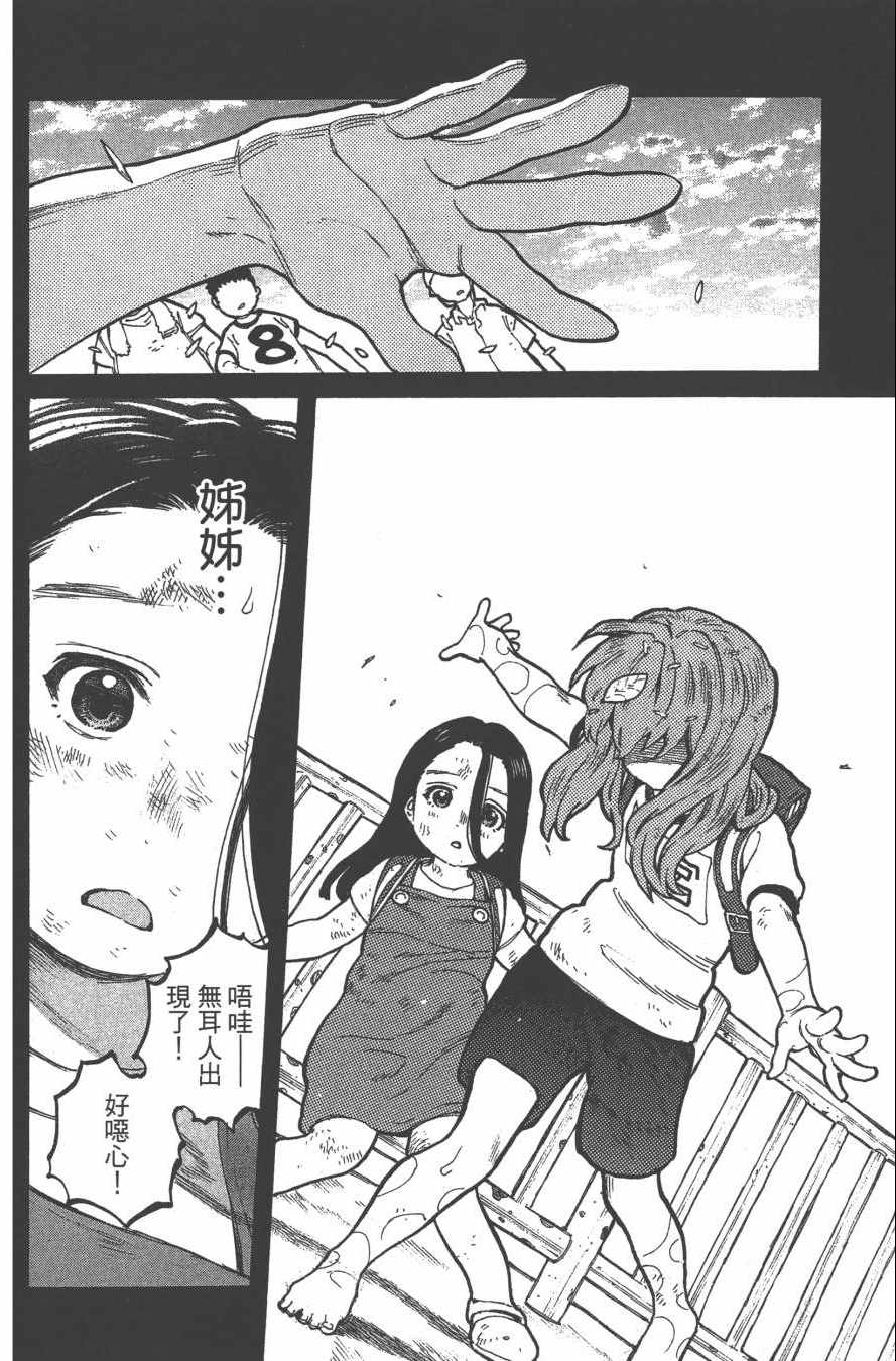 《声之形》漫画最新章节第2卷免费下拉式在线观看章节第【122】张图片