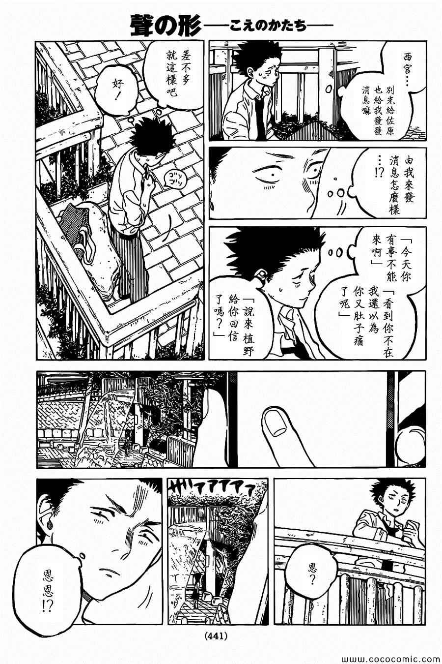 《声之形》漫画最新章节第29话 外婆免费下拉式在线观看章节第【20】张图片