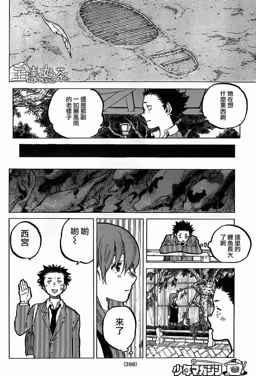 《声之形》漫画最新章节第61话 毕业免费下拉式在线观看章节第【10】张图片